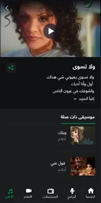 Rotana.net android App screenshot 0