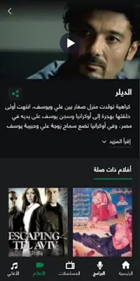 Rotana.net android App screenshot 1